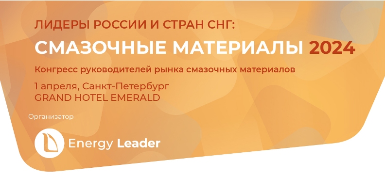Смазочные Материалы 1200х600_Монтажная область 1_2.jpg